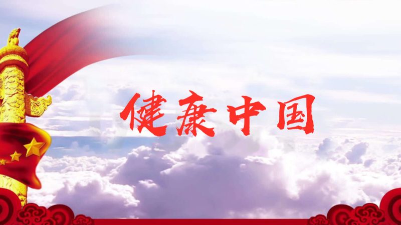 足三里穴：30分钟至1小时